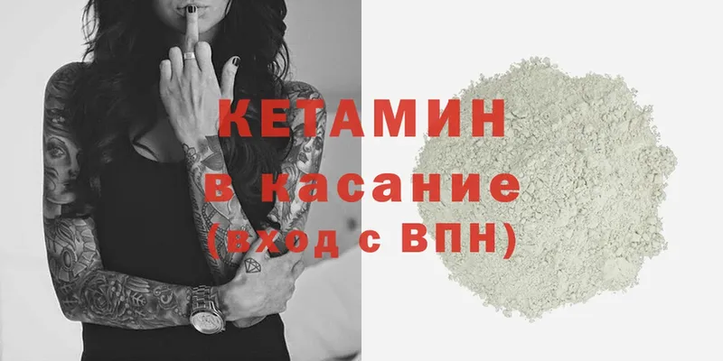 где найти наркотики  Артёмовский  Кетамин VHQ 