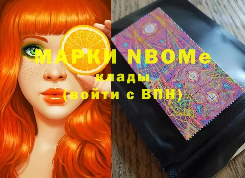 Марки 25I-NBOMe 1,5мг  mega вход  Артёмовский 